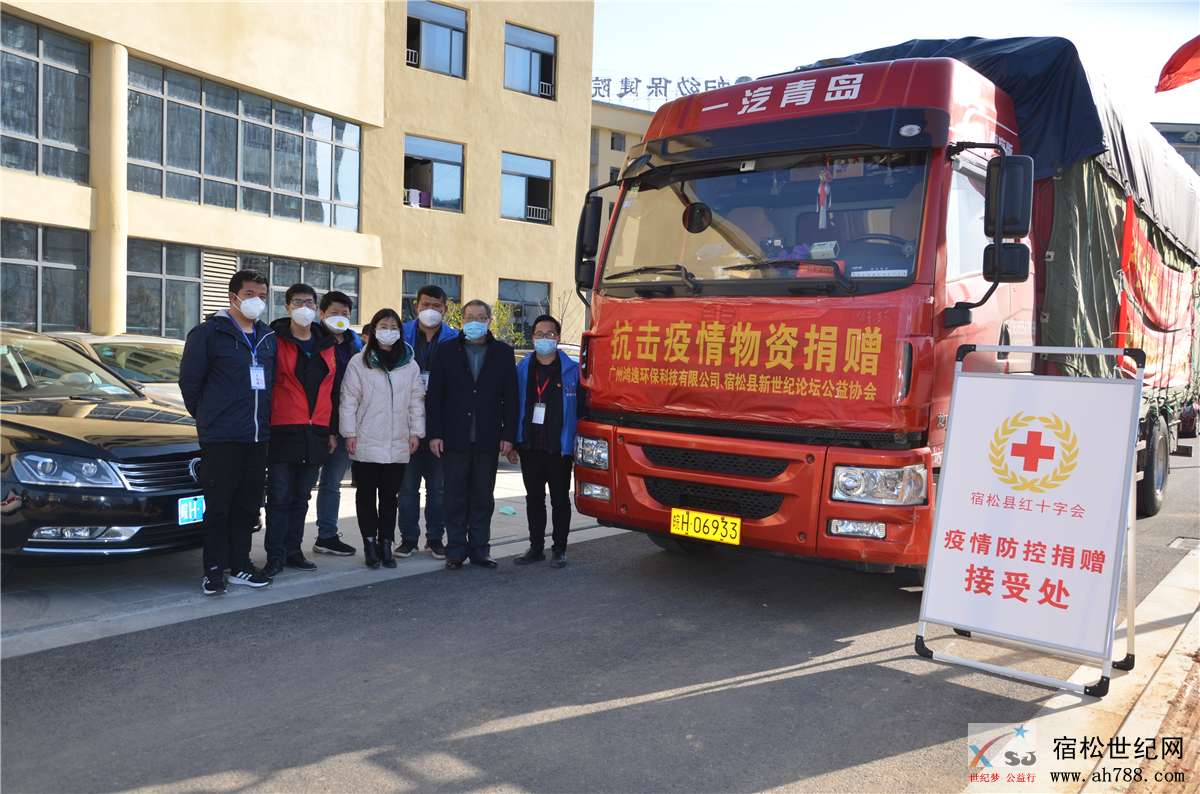 宿松乡友捐赠消毒液，助力家乡疫情防控，宿松公益 (2).jpg