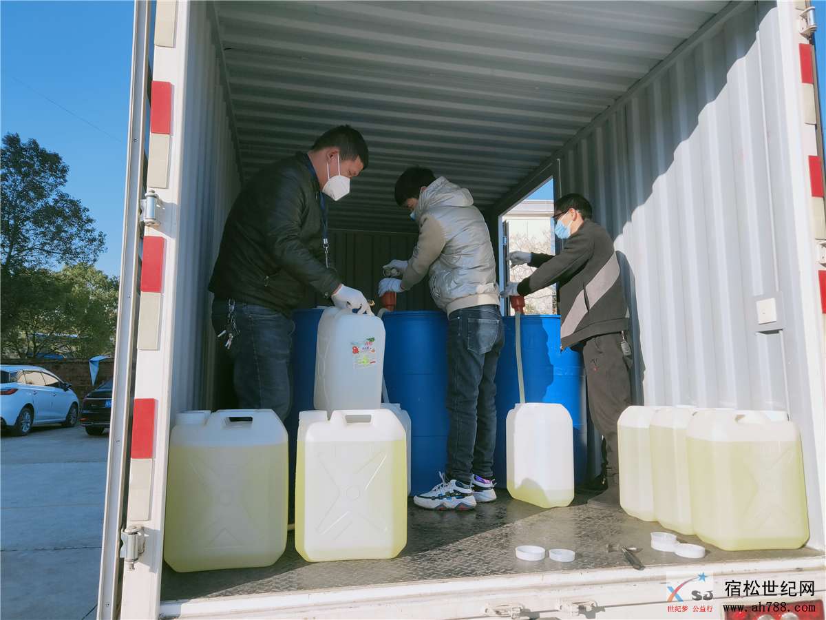 宿松乡友捐赠消毒液，助力家乡疫情防控，宿松公益 (5).jpg