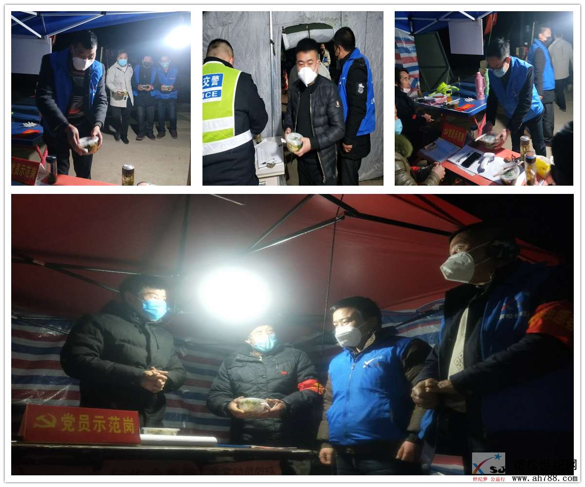 宿松：高岭公益人深夜温暖疫情一线 (2).jpg