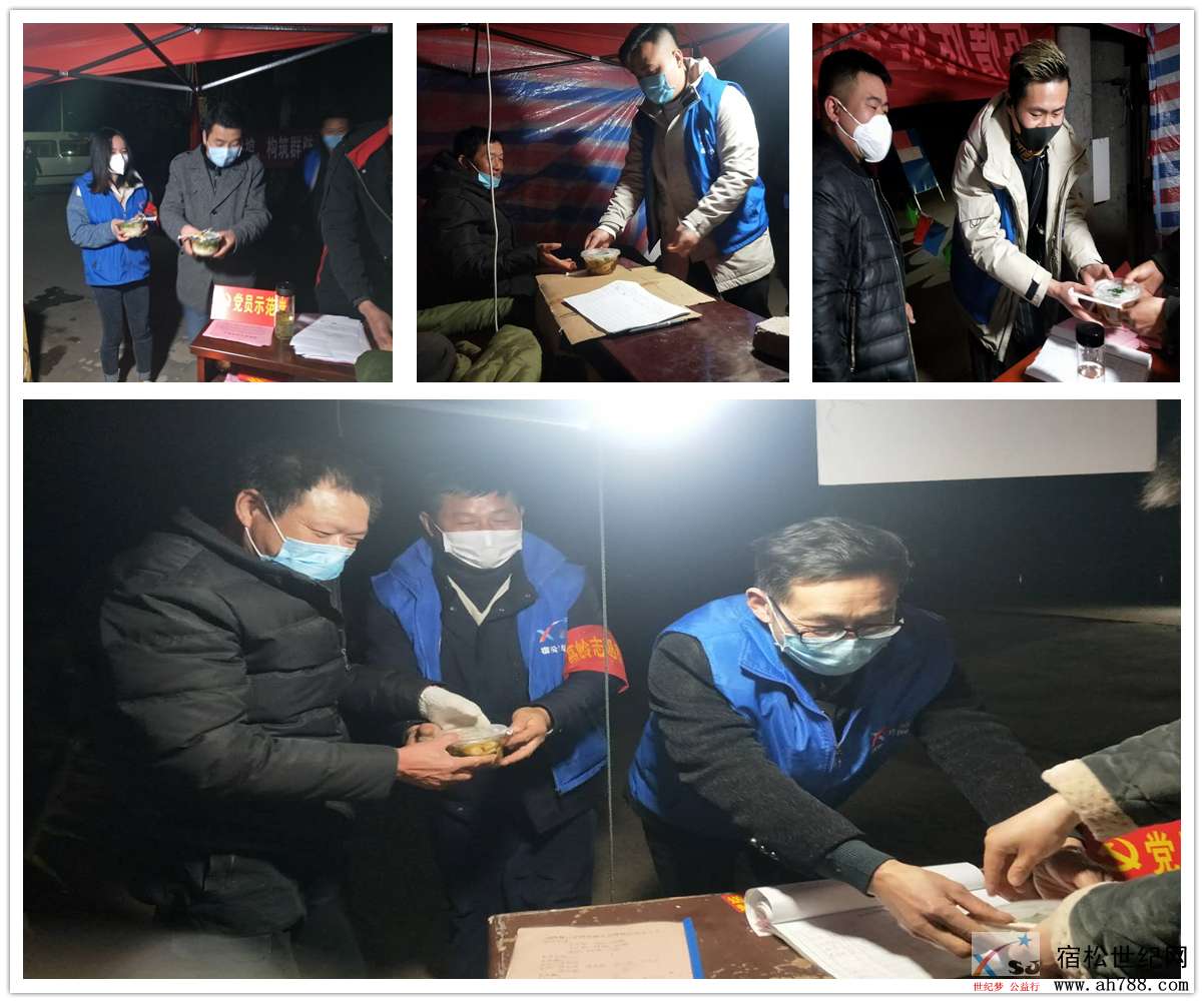 宿松：高岭公益人深夜温暖疫情一线 (3).jpg