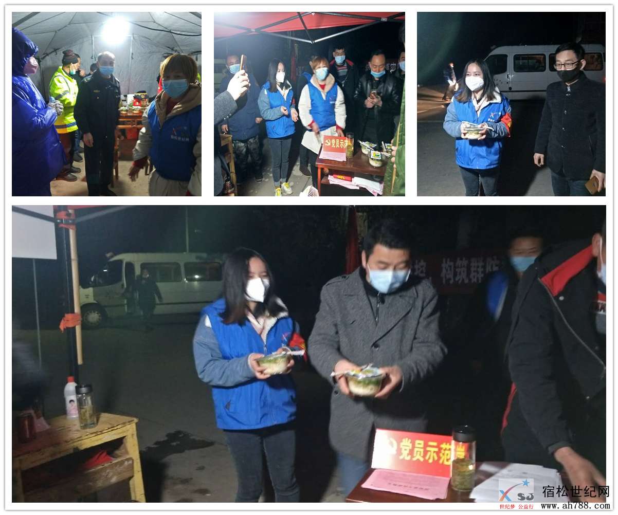 宿松：高岭公益人深夜温暖疫情一线 (1).jpg