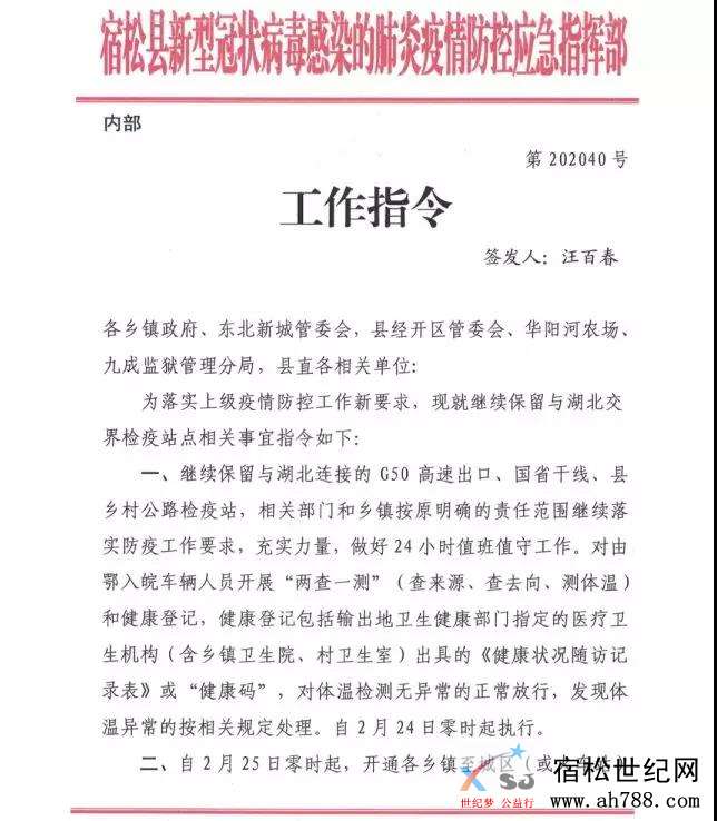 微信图片_20200224100235.jpg