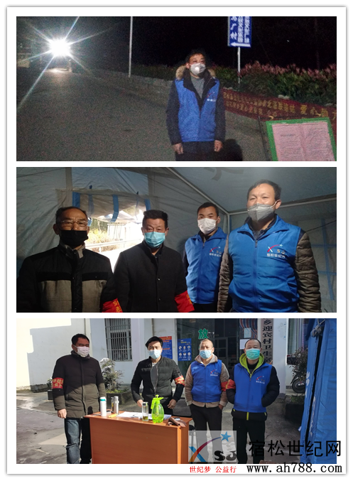 北浴联络站抗疫志愿先锋！ (3).png