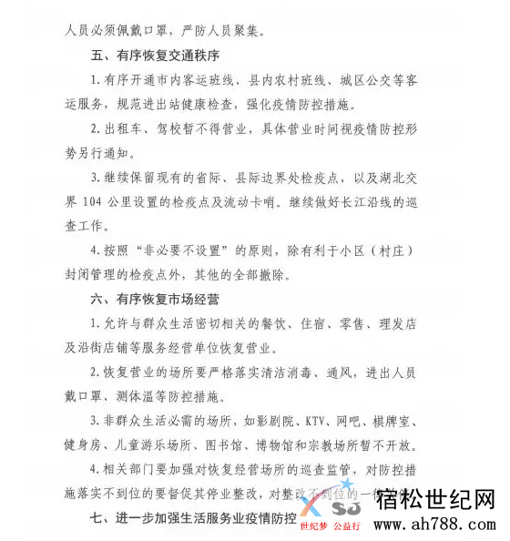 微信截图_20200304084819.png