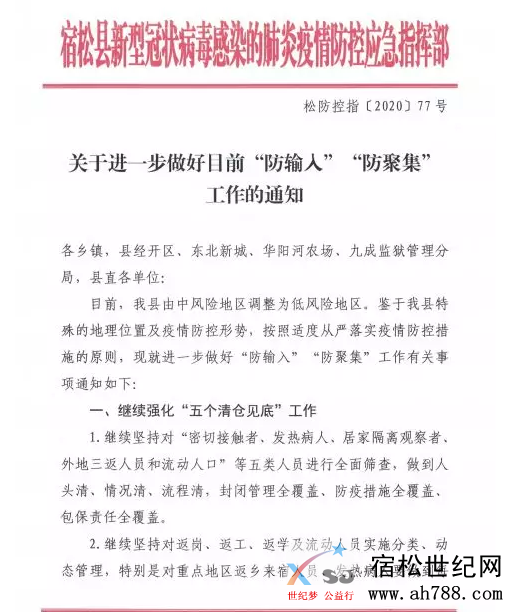微信截图_20200304084748.png