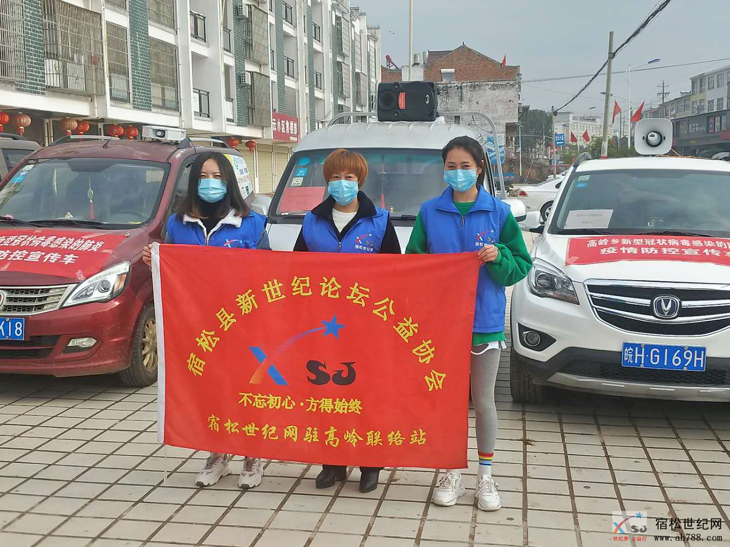 高岭抗疫最前沿，宿松公益协会高岭联络站在行动 (3).png