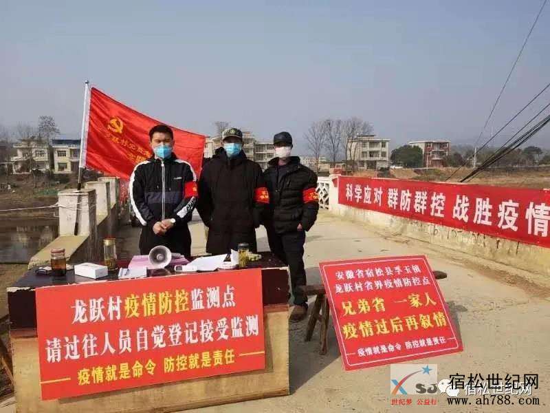 以身作则全力抗“疫”的好村干——记孚玉镇龙跃村委会主任周高志 (2).jpg