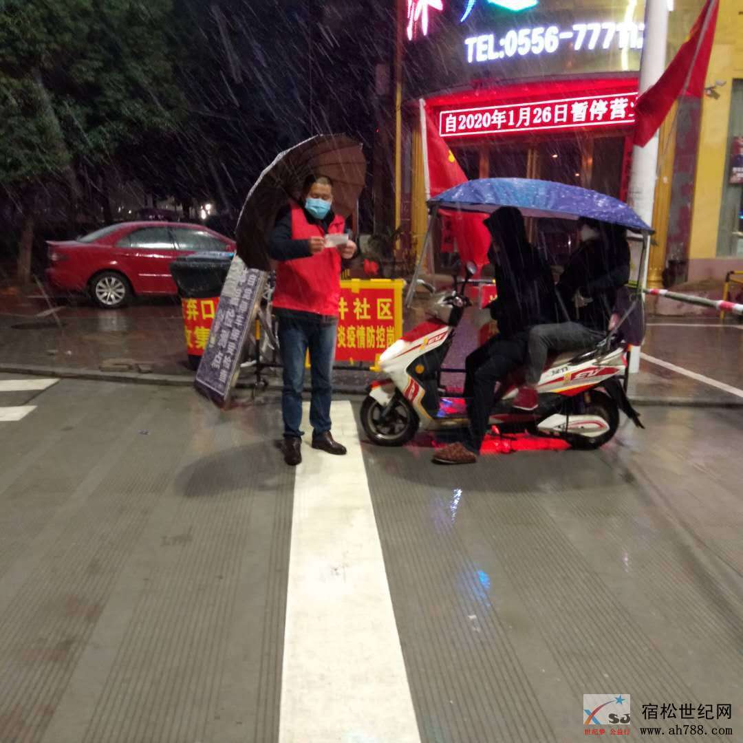 宿松文明办张燕：下沉一线 化身疫情“排查员” (2).jpg
