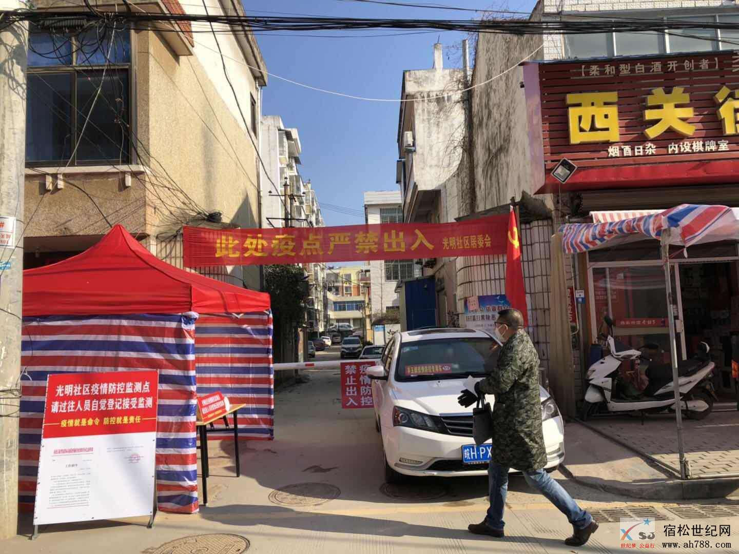 宿松文明办张燕：下沉一线 化身疫情“排查员” (3).jpg