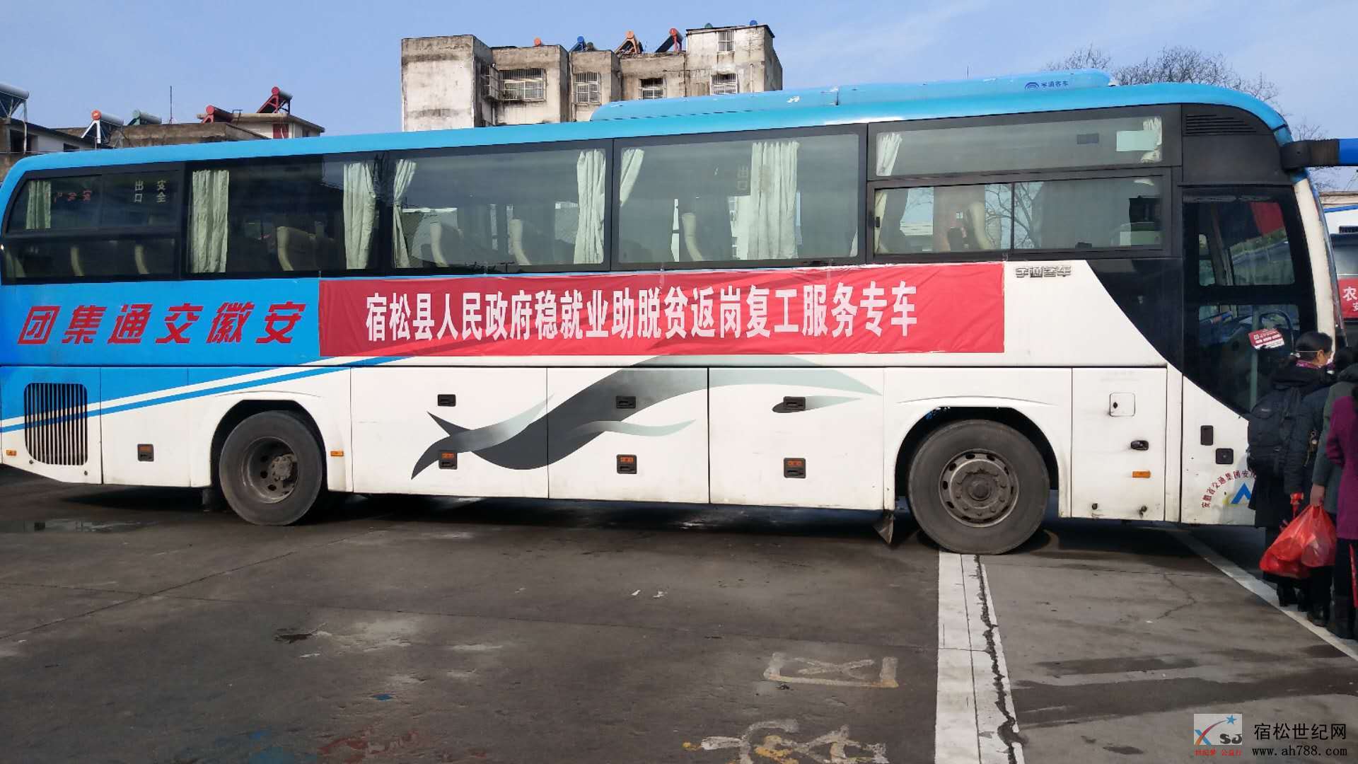返岗复工平安远行—— 宿松县“点对点”免费服务专车送农民工返岗复工 (3).jpg