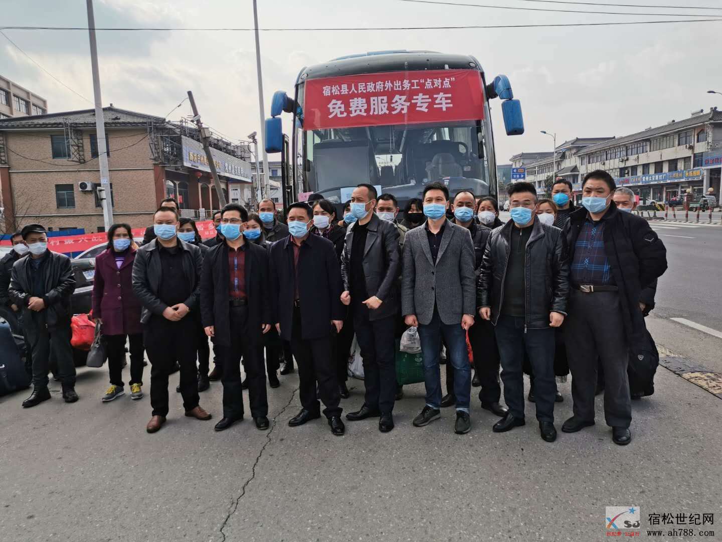 返岗复工平安远行—— 宿松县“点对点”免费服务专车送农民工返岗复工 (1).jpg