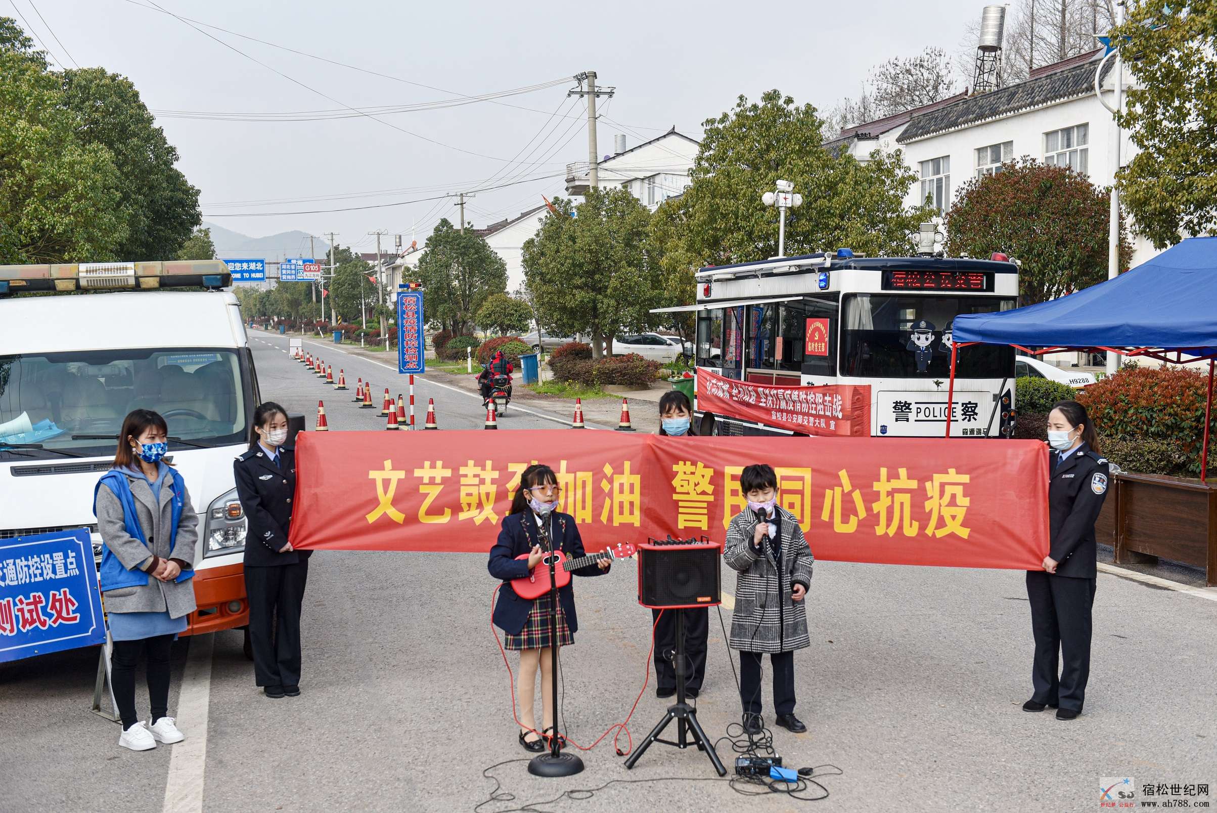 网安大队携手宿松世纪网公益协会开展疫情慰问演出 (1).jpg