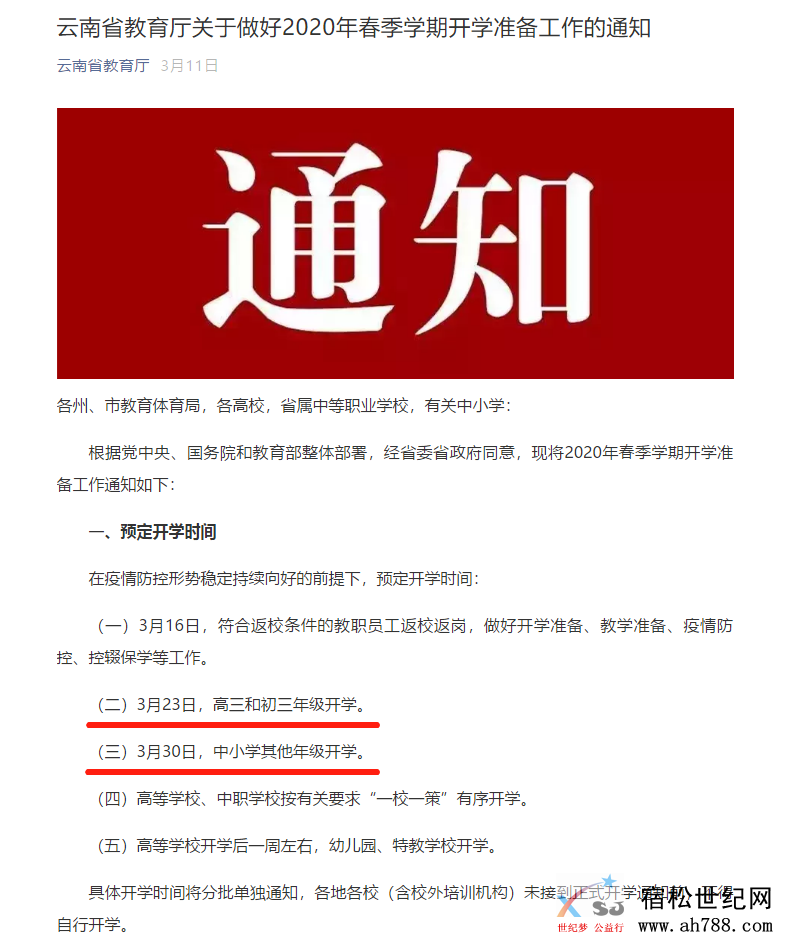 微信图片_20200330102145.png