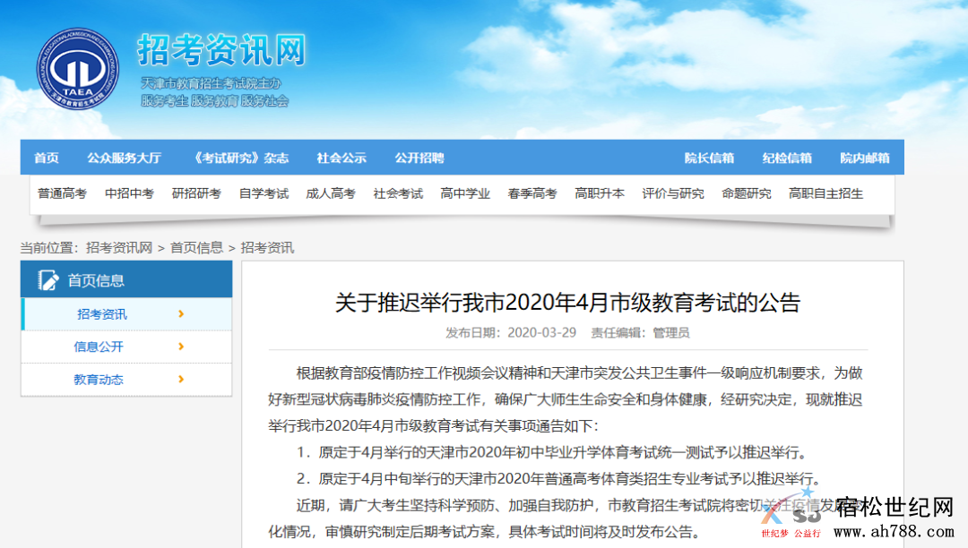 微信图片_20200331094711.png