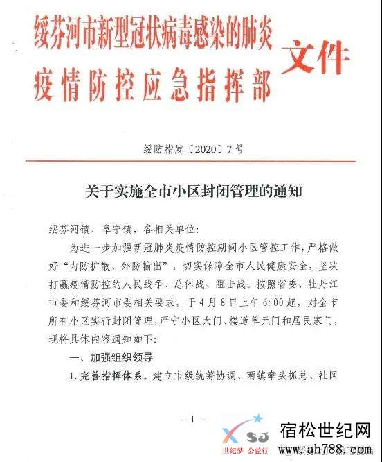微信图片_20200409100104.jpg