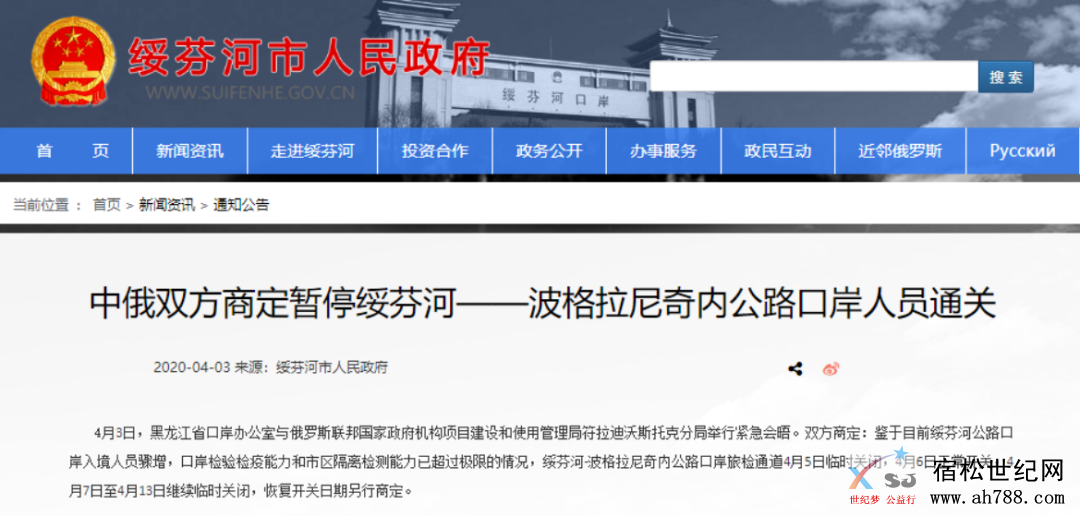 微信图片_20200409100109.png