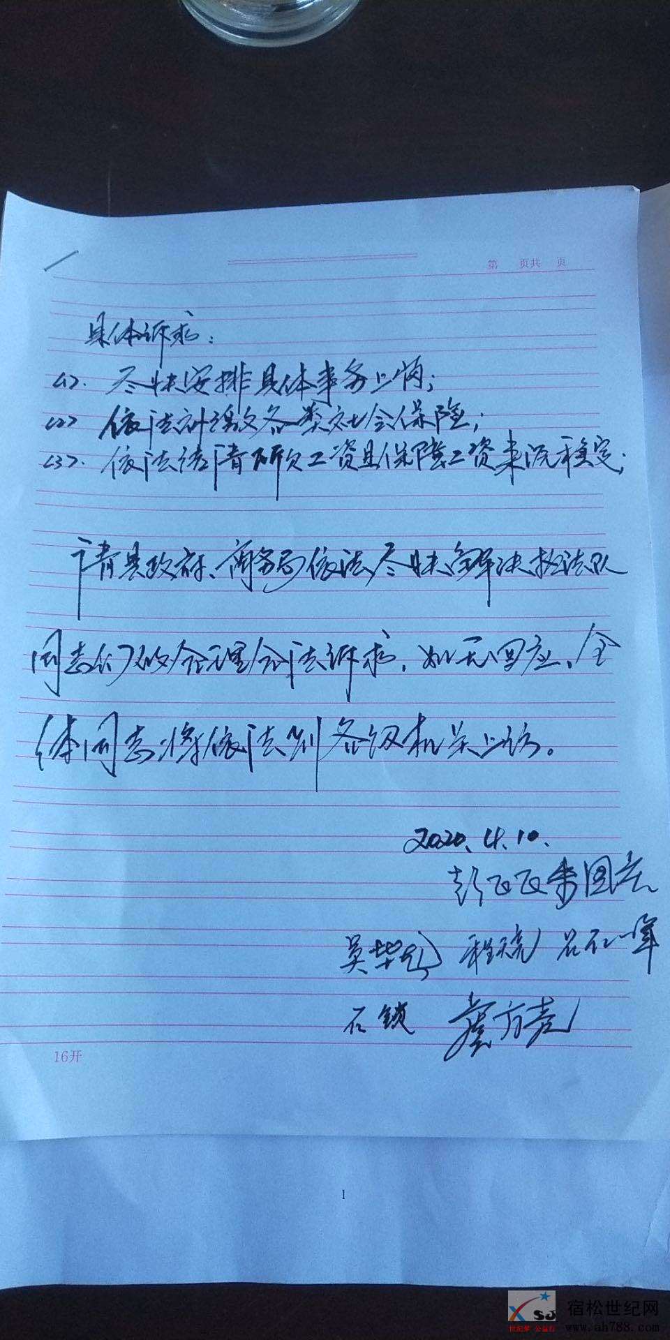 微信图片_20200414153132.jpg
