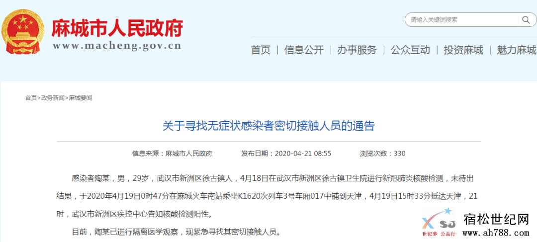 微信图片_20200423100122.png