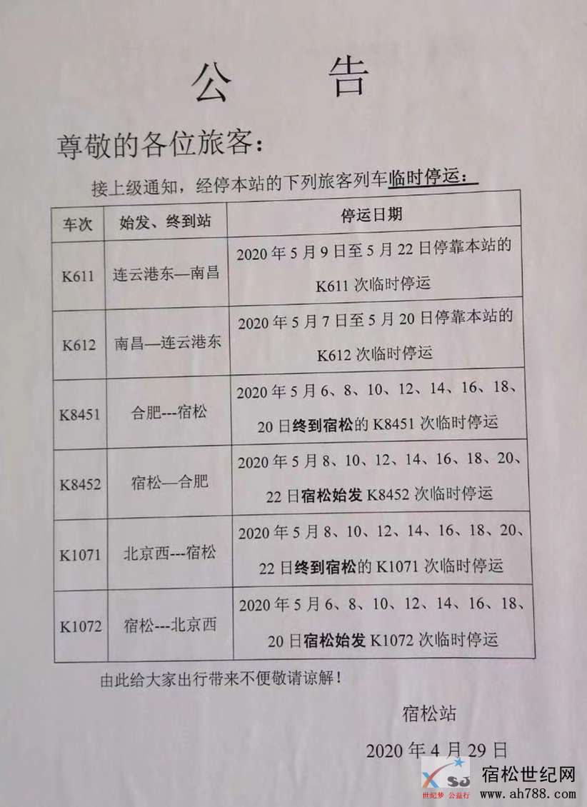 微信图片_20200504155155_副本.jpg