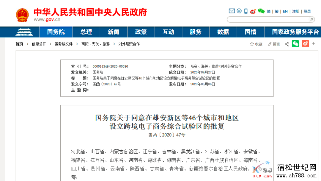 微信图片_20200507082747.png