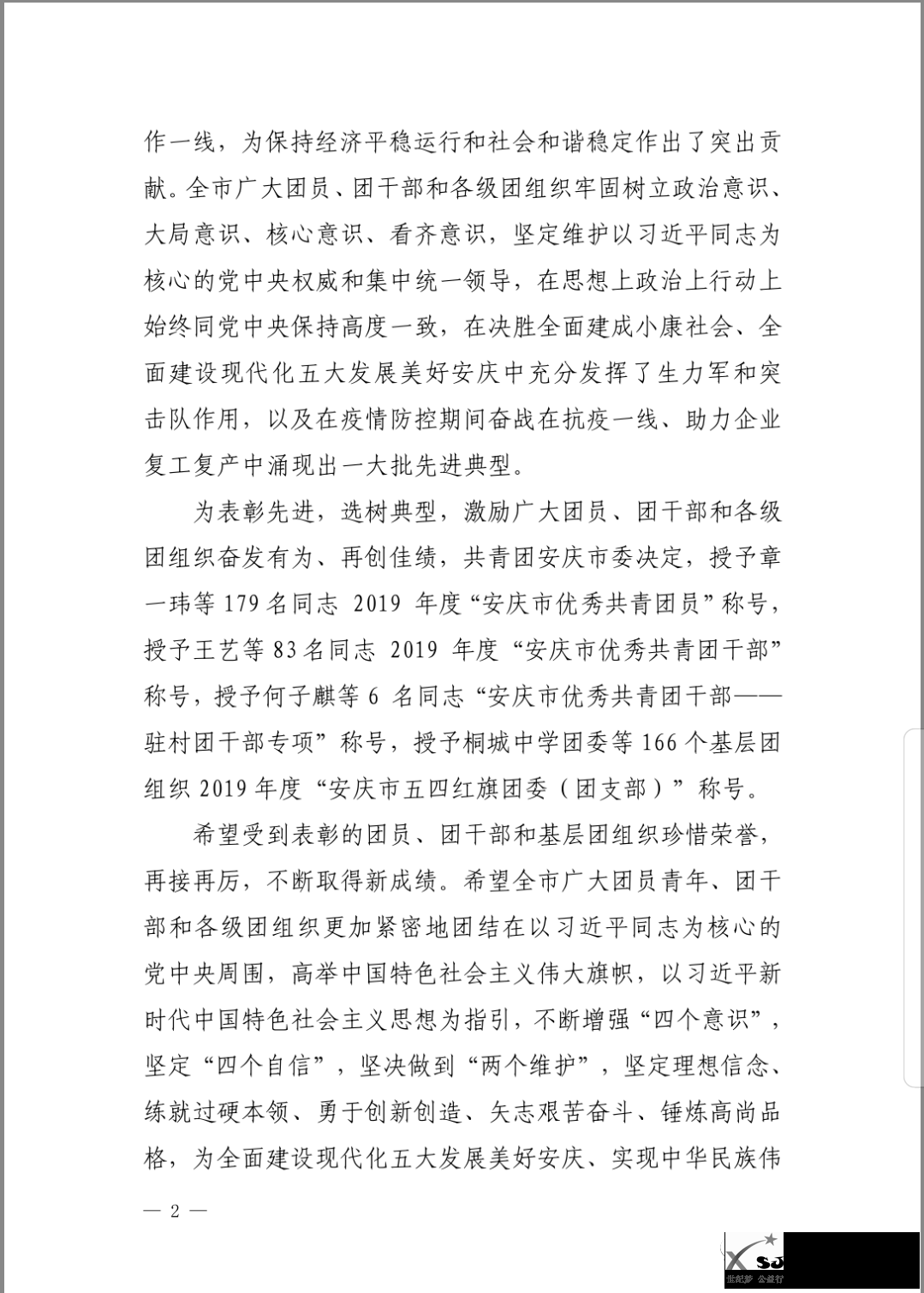 微信图片_20200507170124.png
