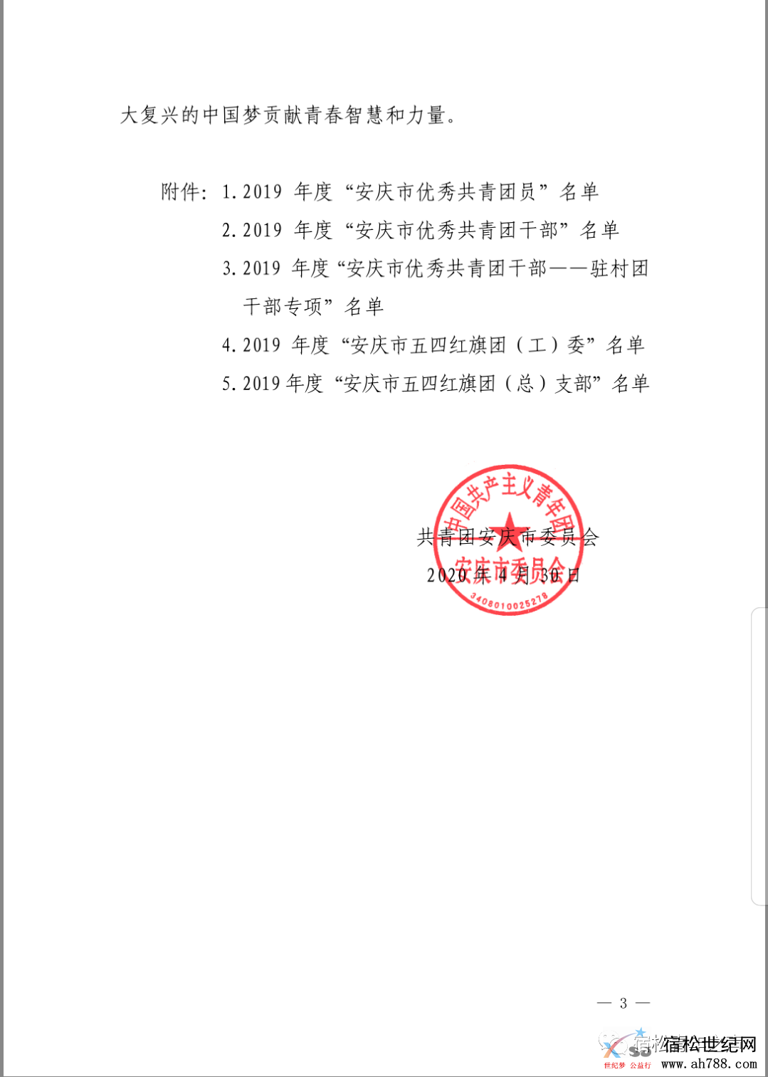 微信图片_20200507170129.png