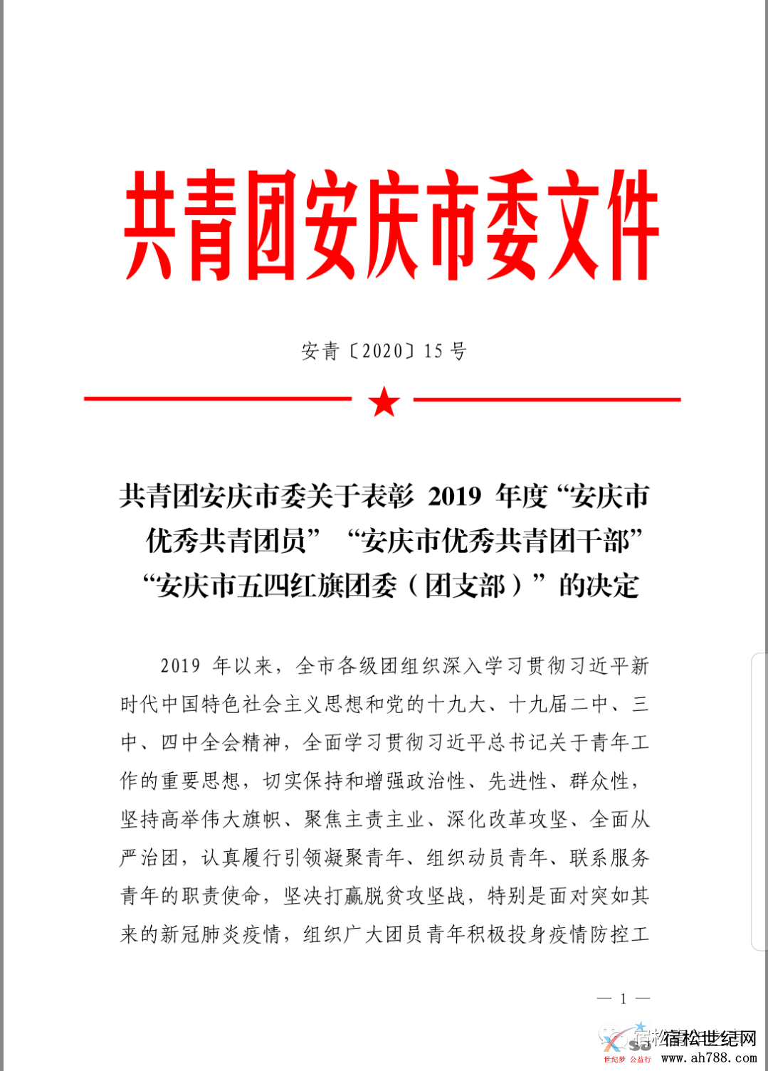 微信图片_20200507170120.png