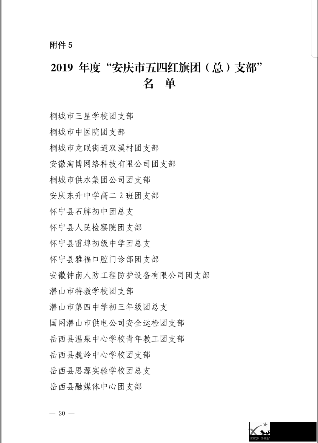 微信图片_20200507170229.png