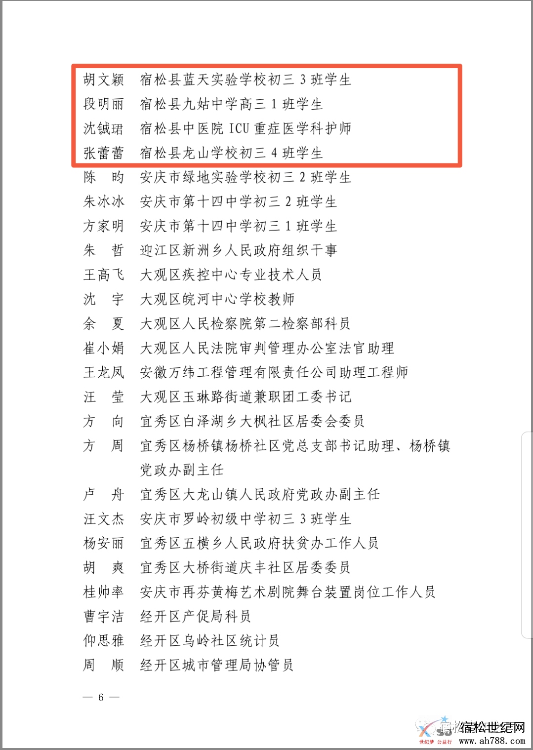 微信图片_20200507170142.png