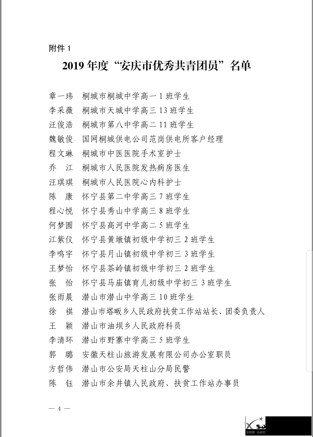 微信图片_20200507170133.png