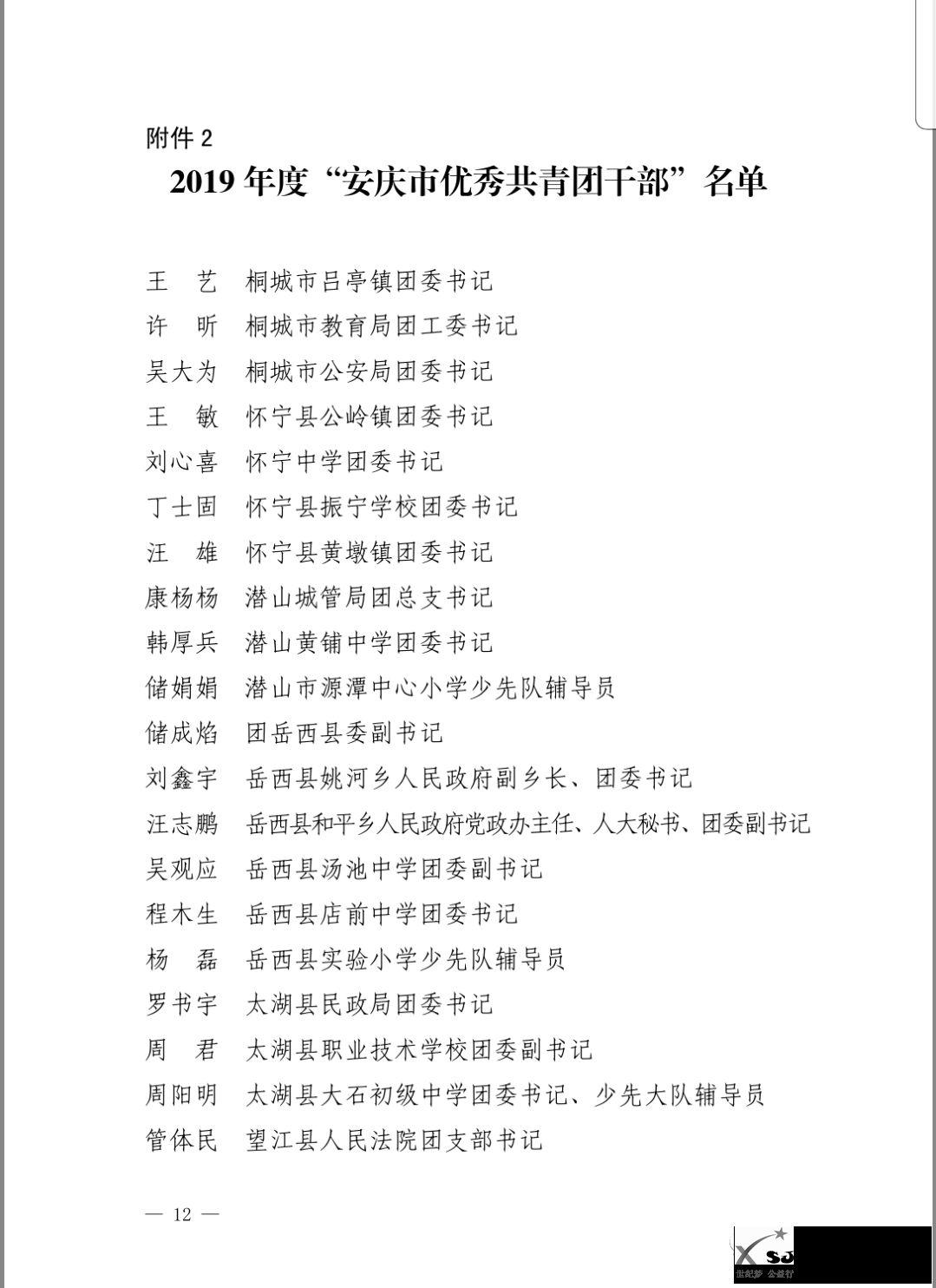 微信图片_20200507170157.png