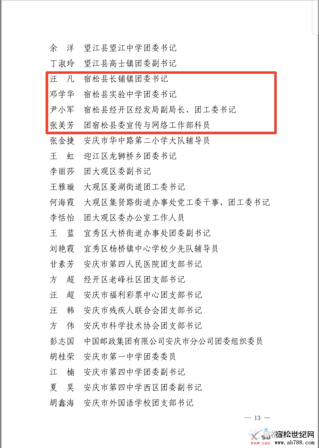 微信图片_20200507170202.png