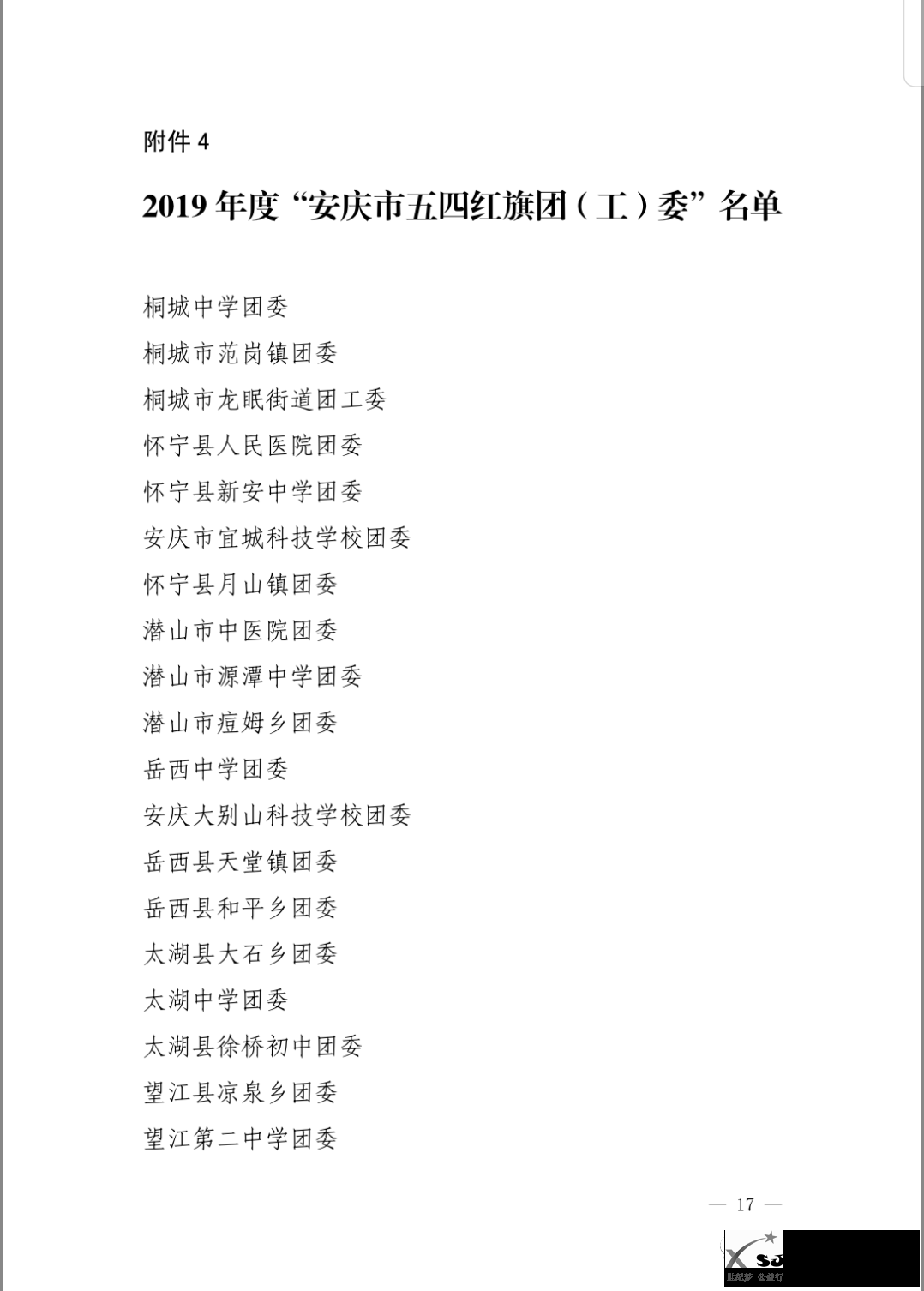 微信图片_20200507170213.png