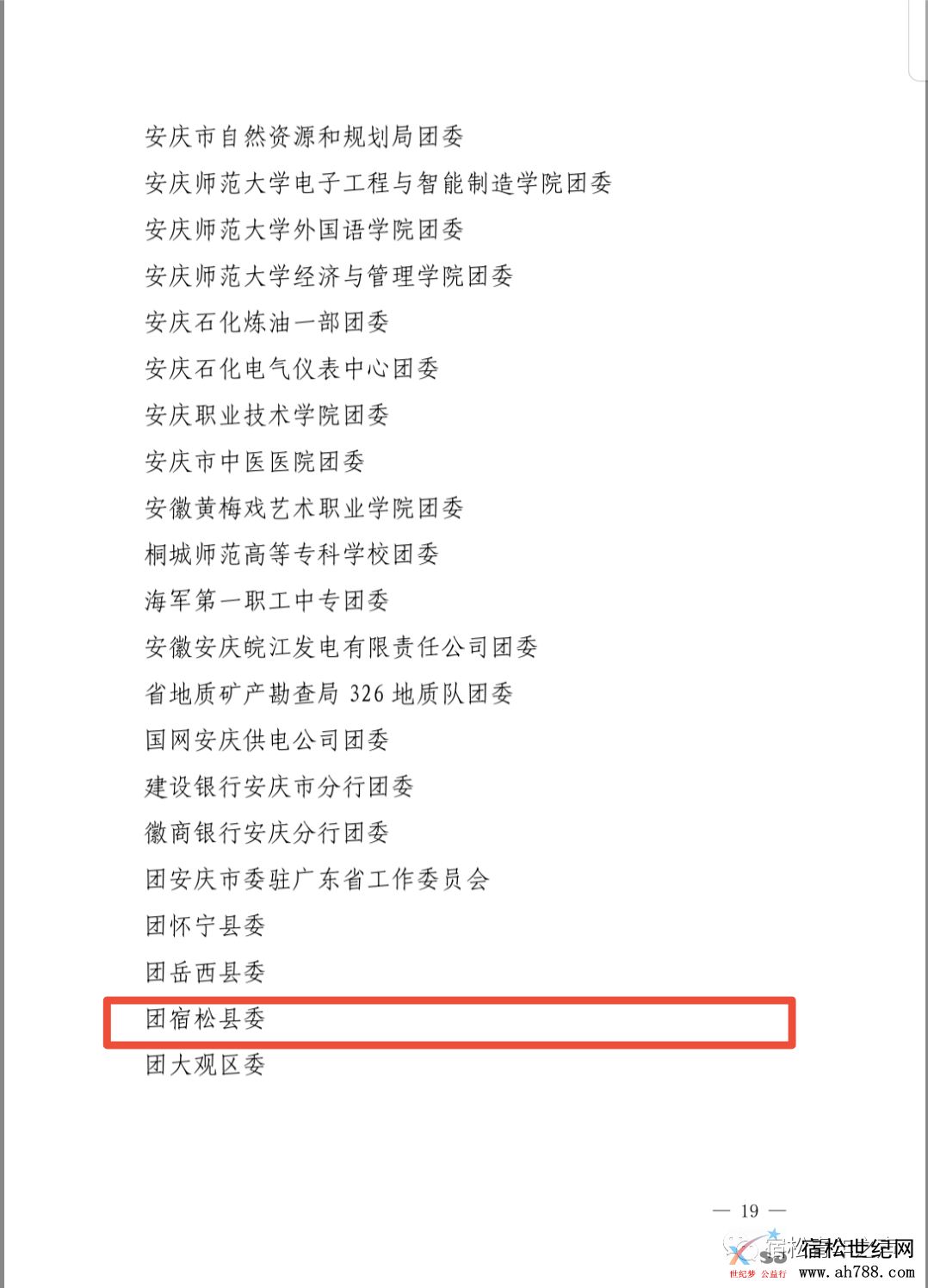 微信图片_20200507170224.png