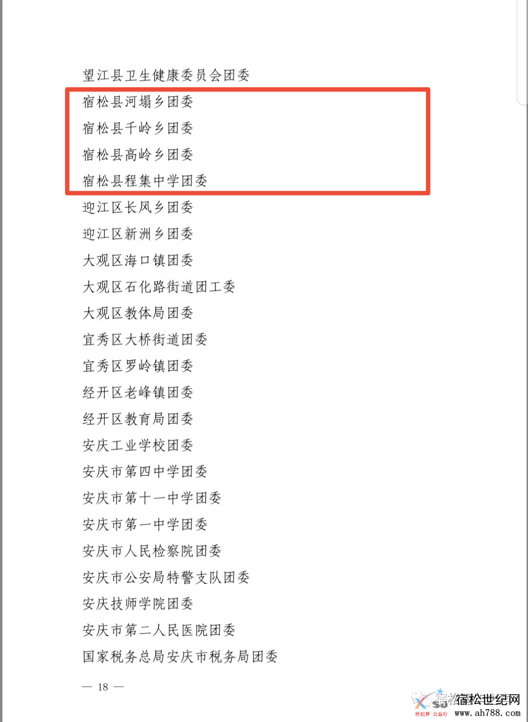 微信图片_20200507170220.png
