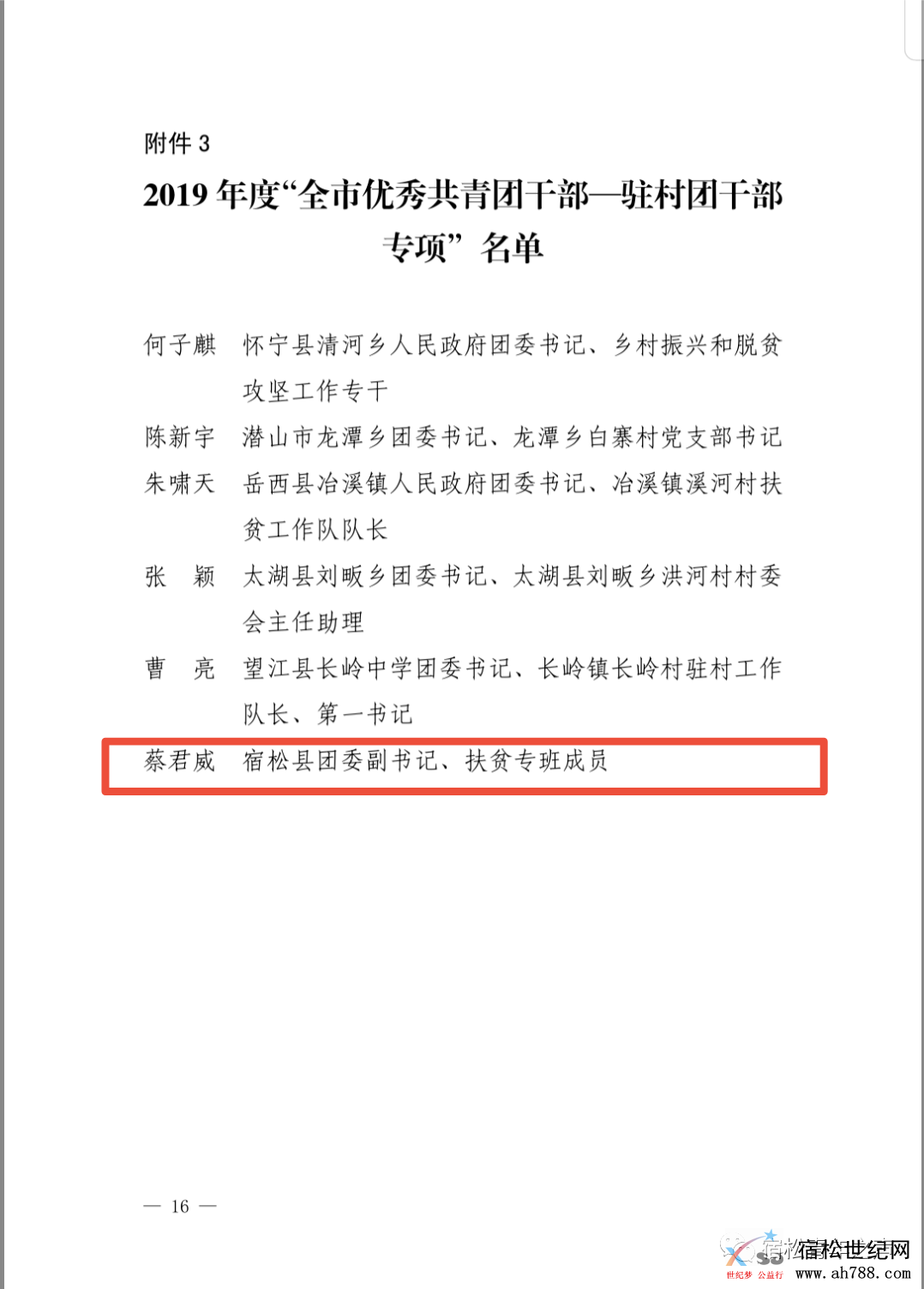 微信图片_20200507170208.png