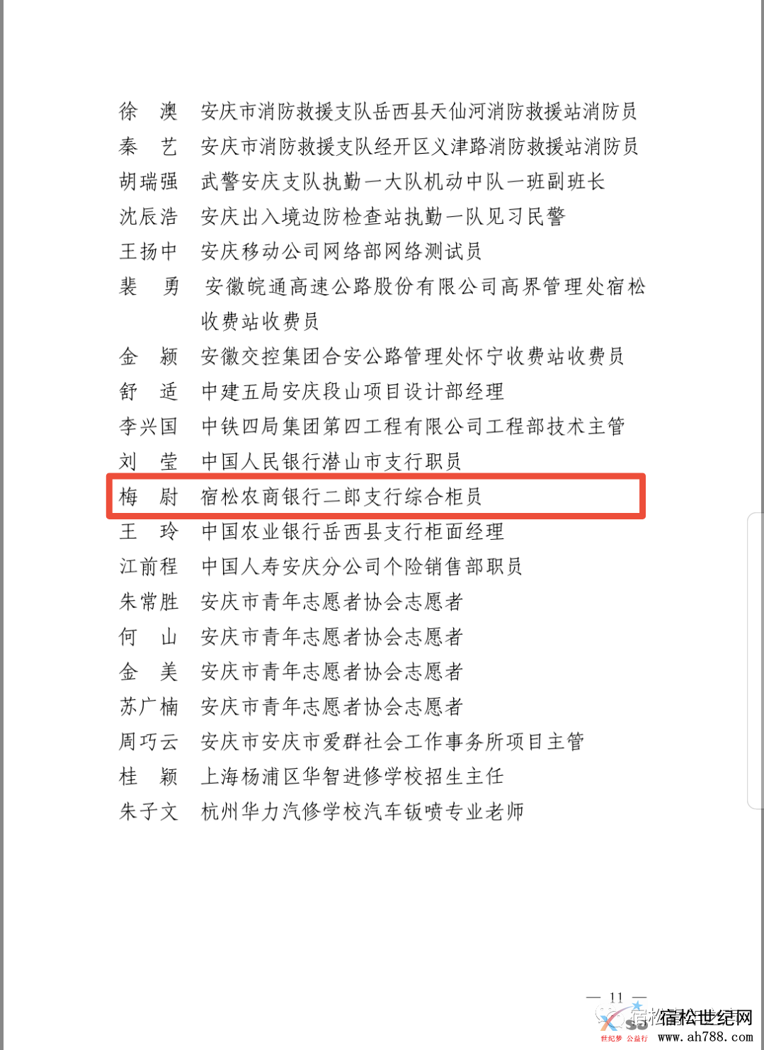 微信图片_20200507170150.png