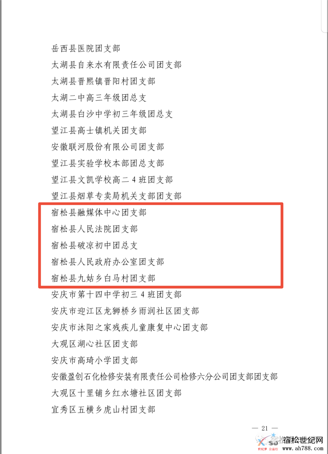 微信图片_20200507170233.png