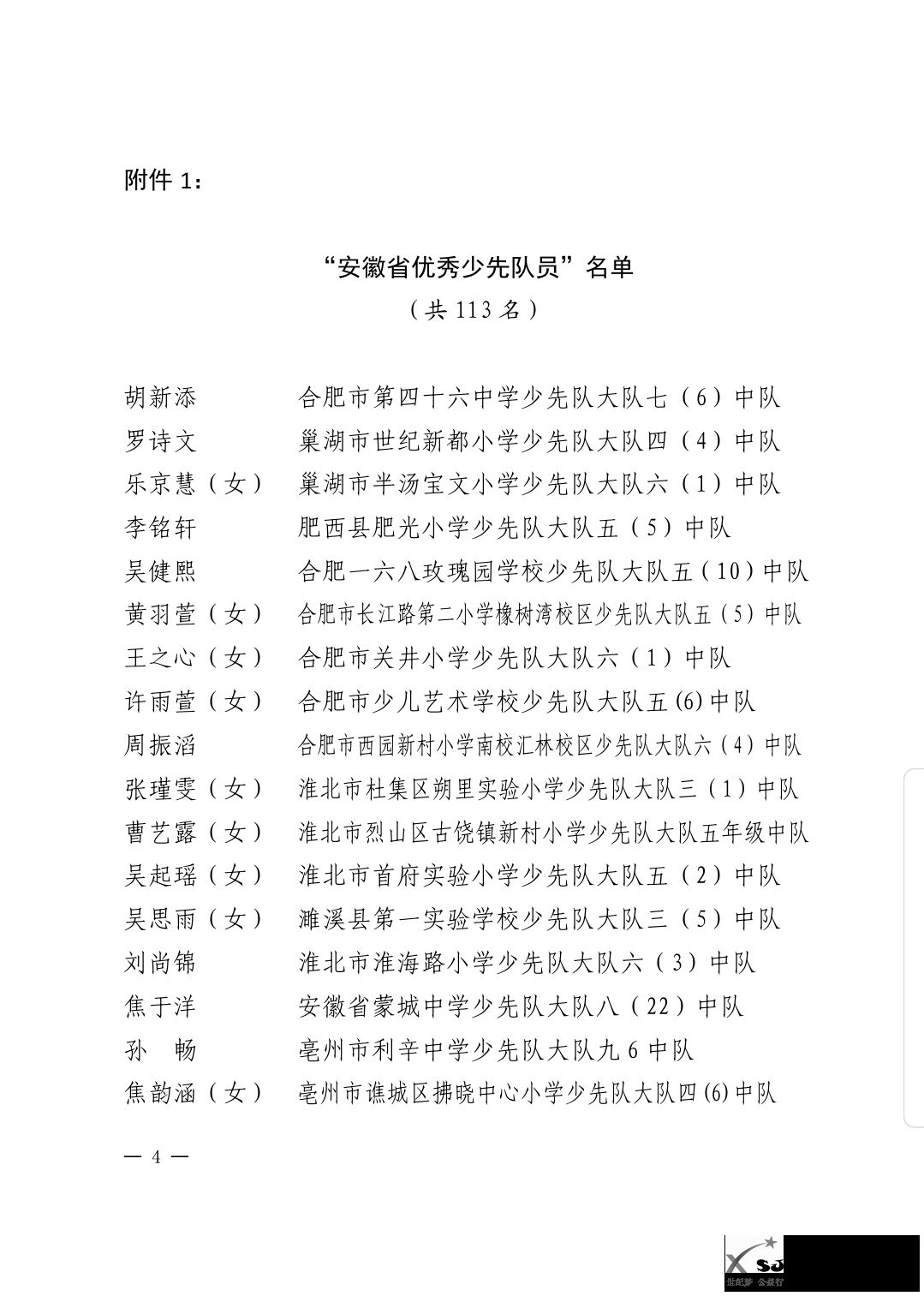 微信图片_20200528092012.png