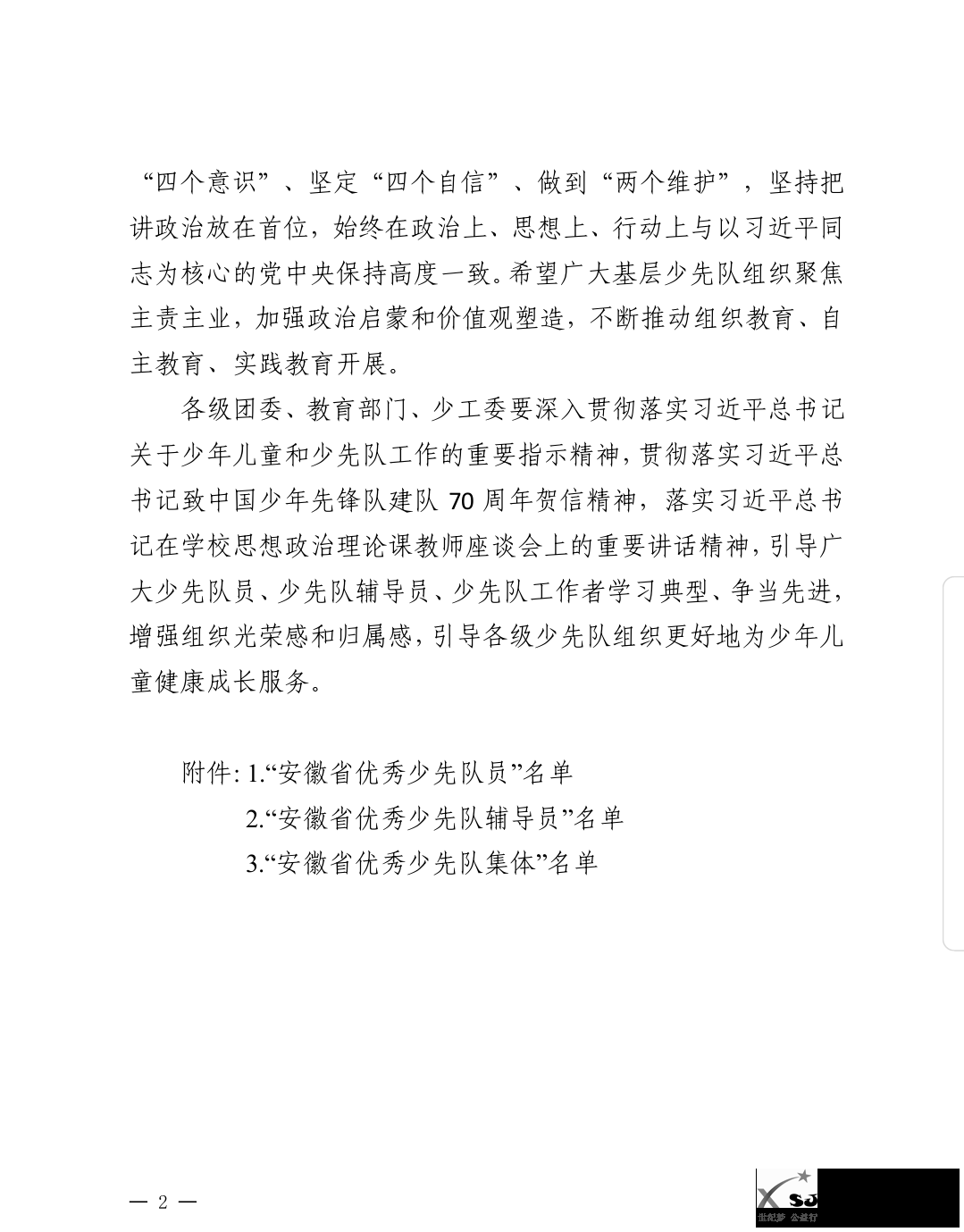 微信图片_20200528092005.png