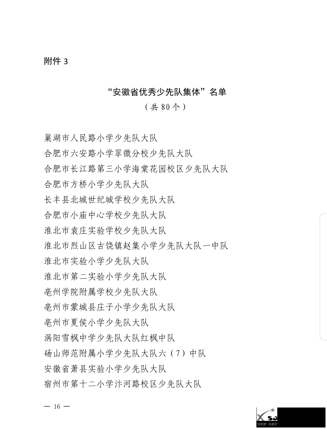 微信图片_20200528092025.png