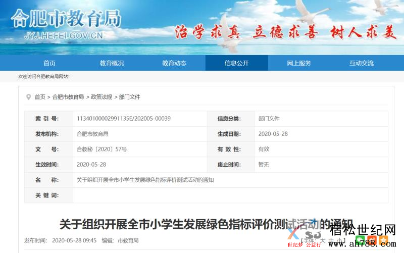 微信图片_20200528111754.png