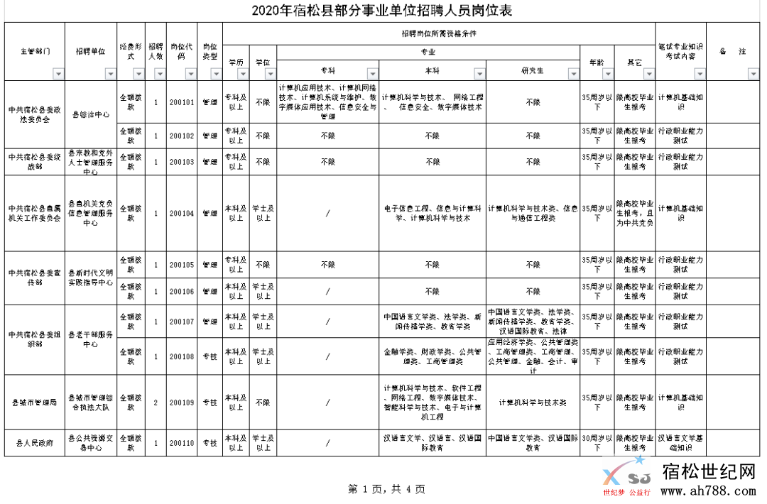 微信图片_20200528114040.png