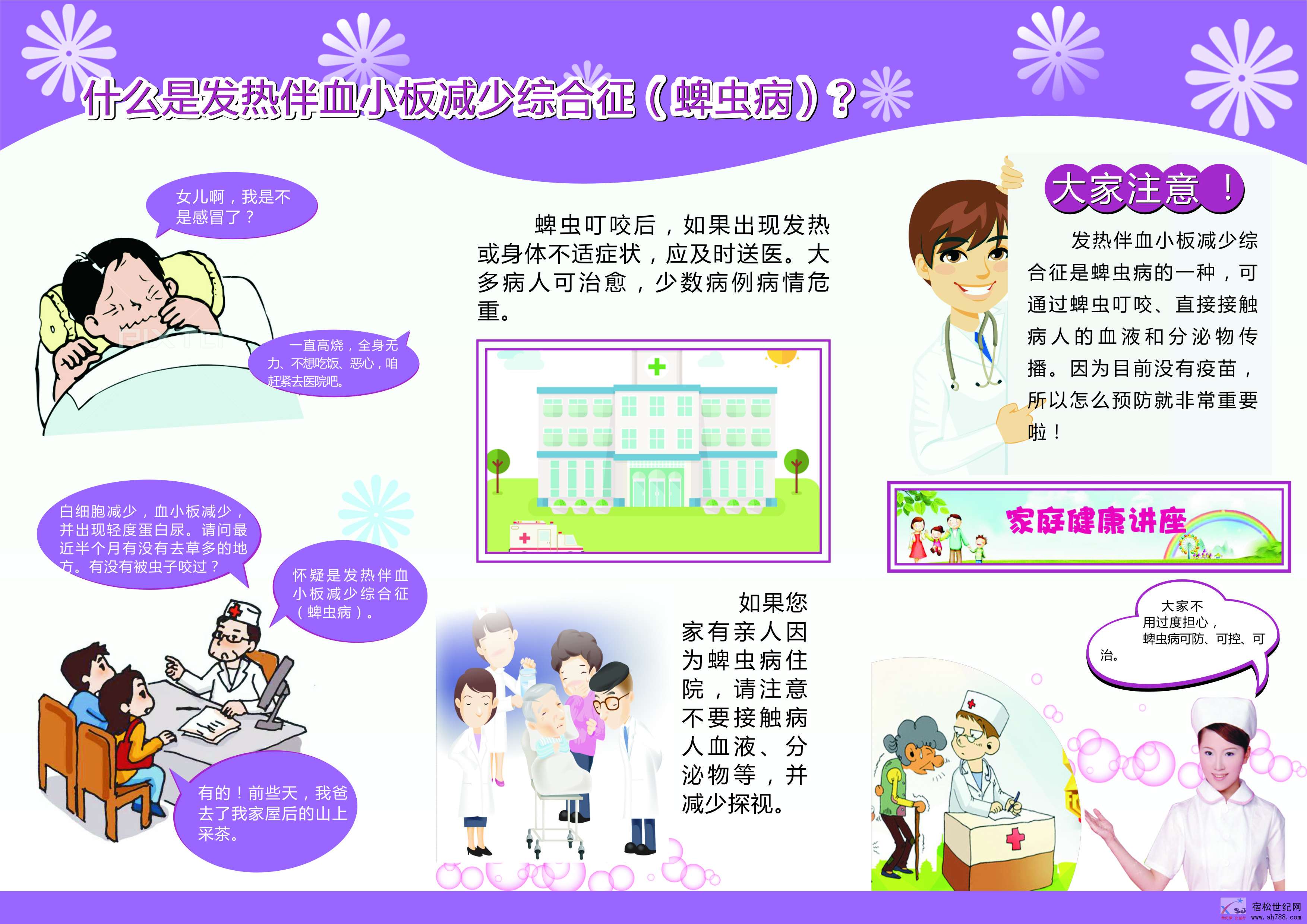 蜱虫折页(反)副本(1).jpg
