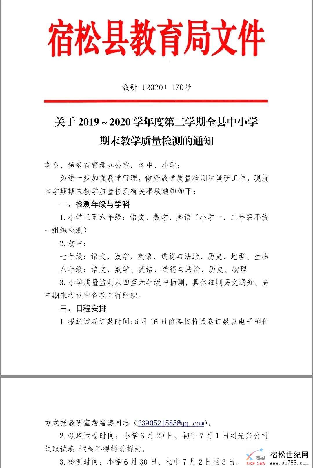 微信图片_20200611093722.jpg