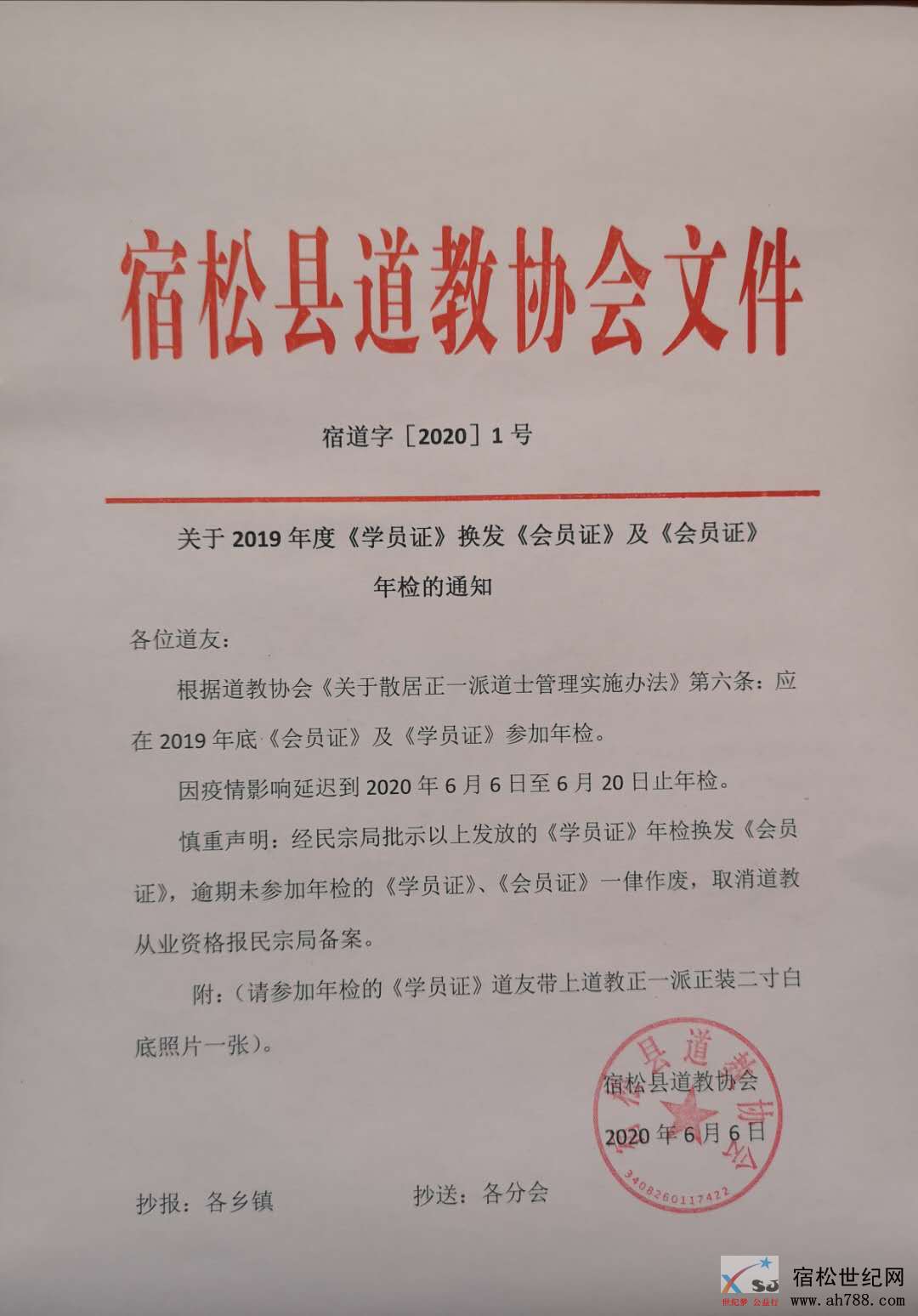 微信图片_20200612090750.jpg