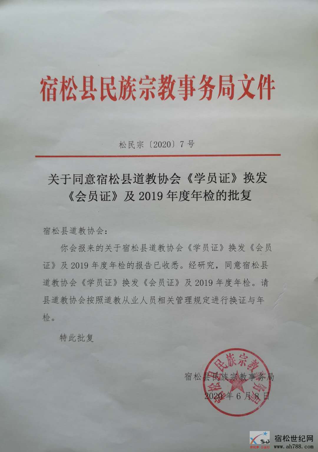 微信图片_20200612090740.jpg