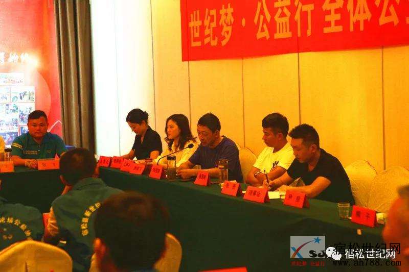 宿松县新世纪论坛公益协会理事会、监事会工作会议暨疫情防控表彰会议 (7).jpg