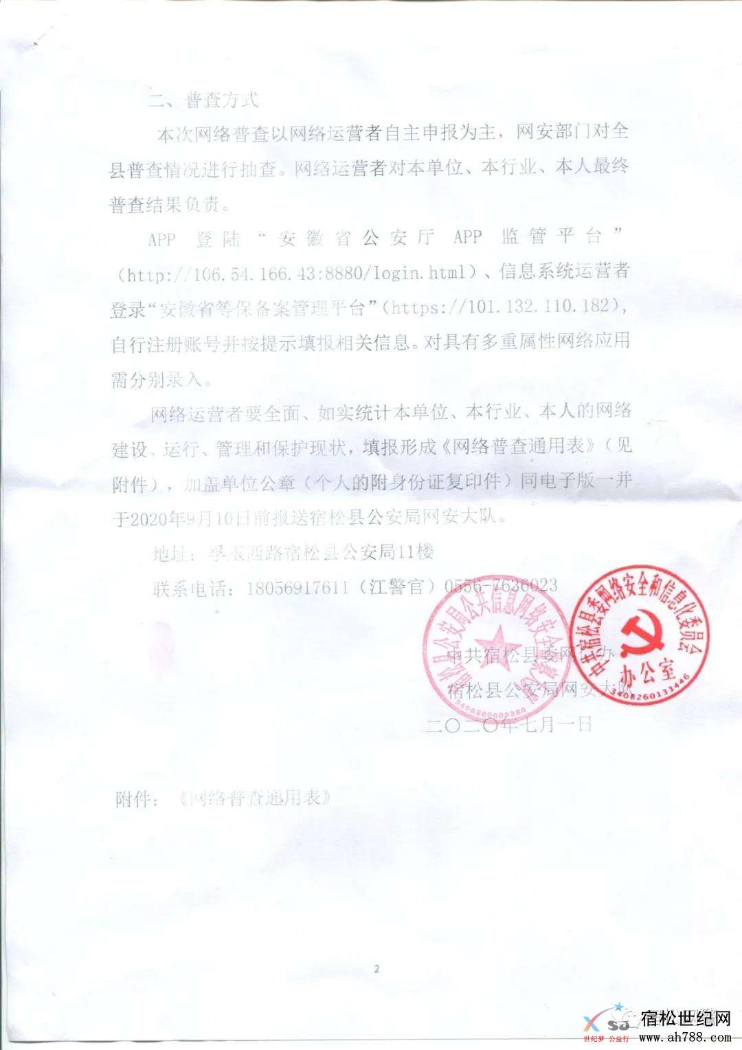微信图片_20200704092652.jpg