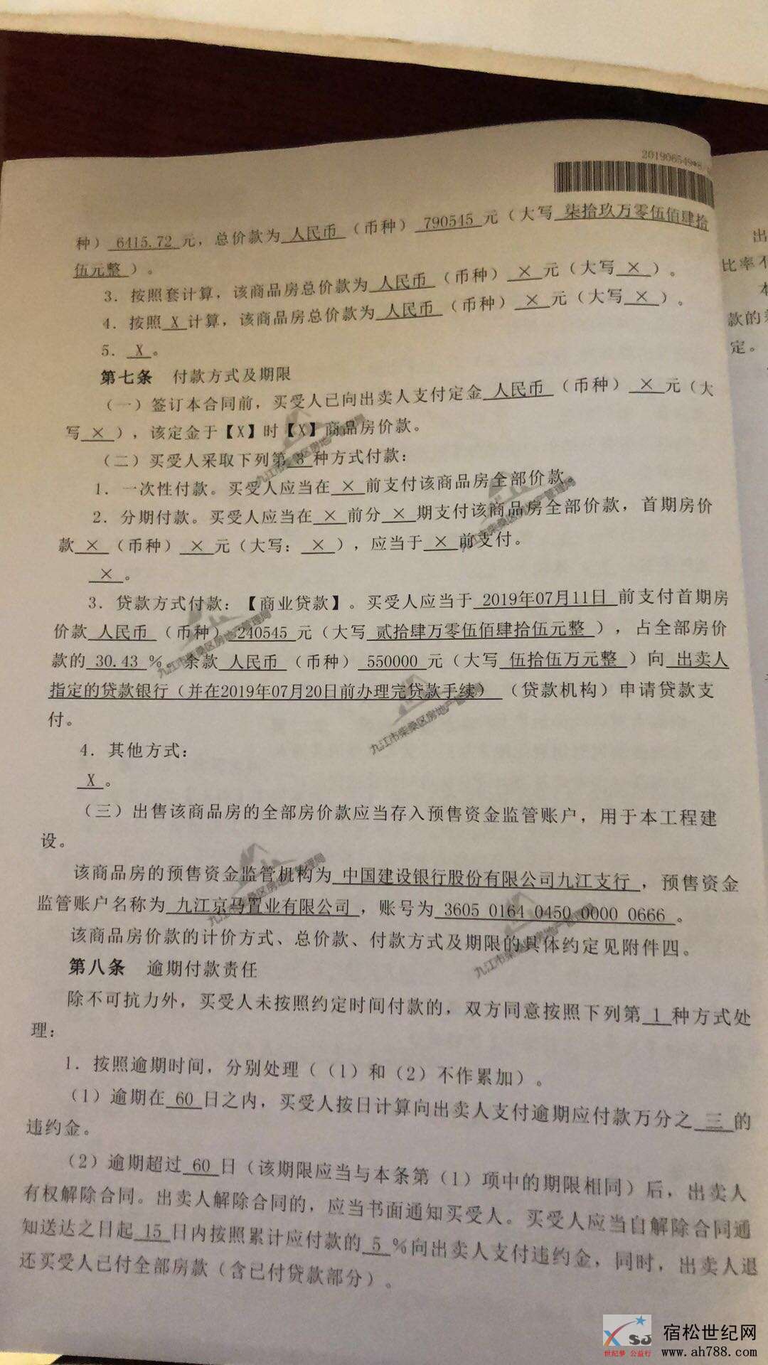 微信图片_20200707085926.jpg
